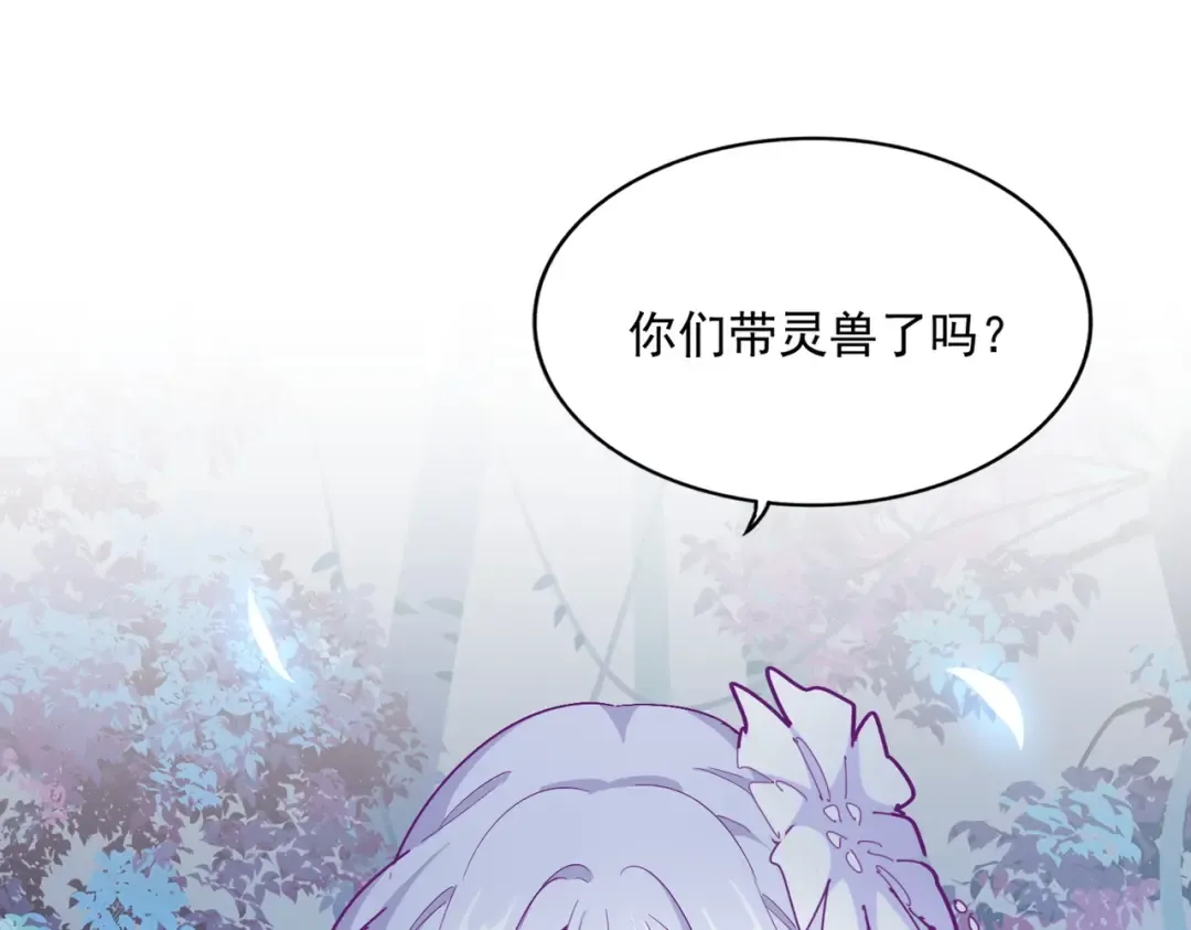 第327话 七家灵兽 第92页