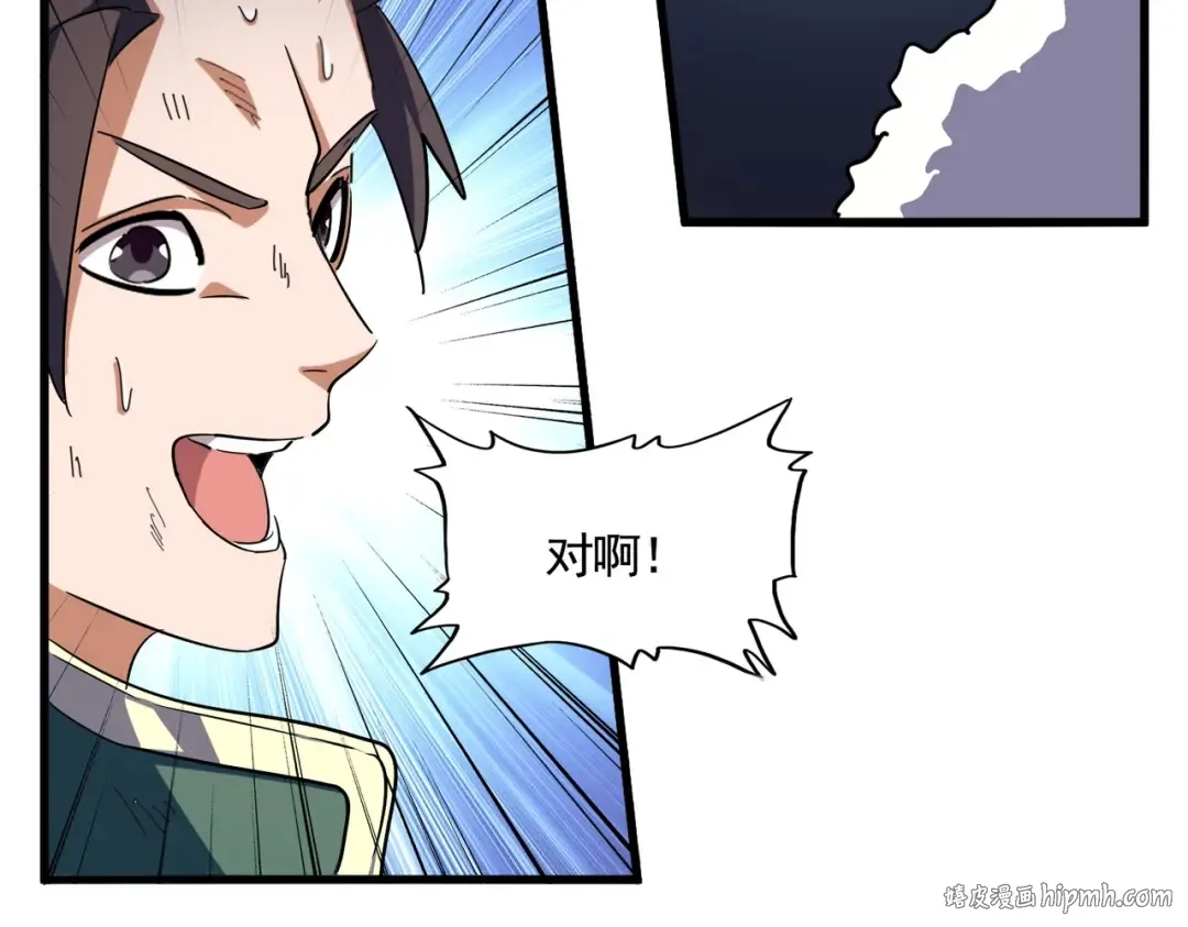 第327话 七家灵兽 第96页
