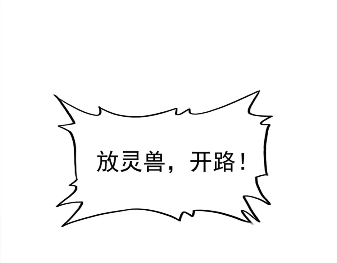 第327话 七家灵兽 第100页