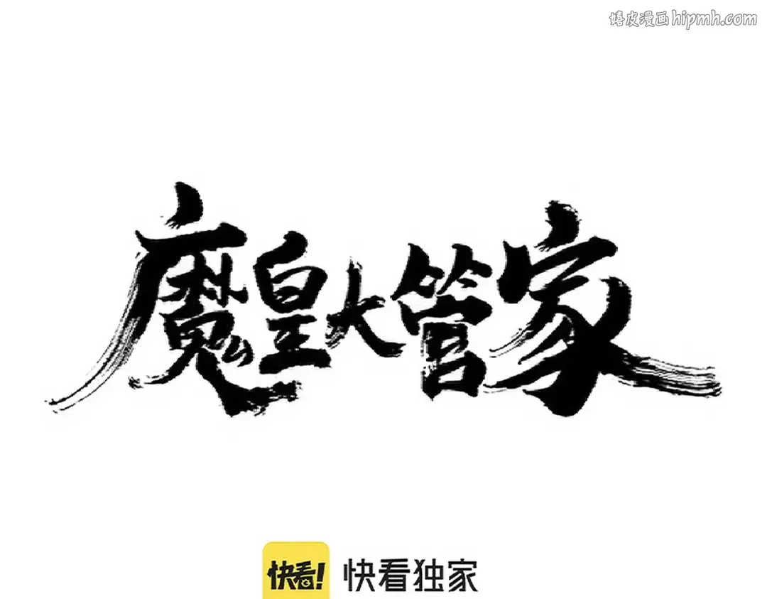 第328话 雷雀 第1页