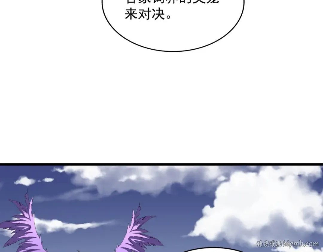 第328话 雷雀 第24页