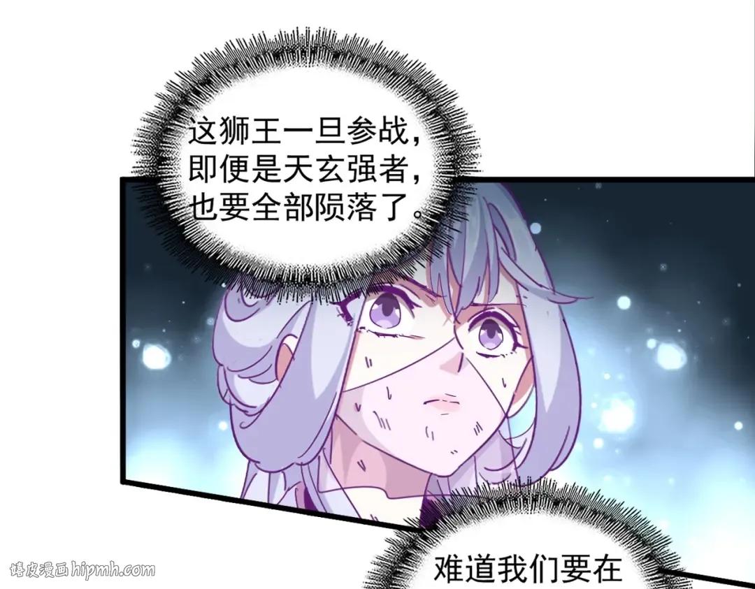 第328话 雷雀 第40页