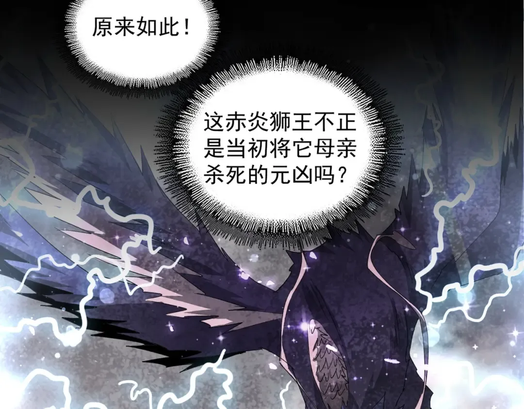 第328话 雷雀 第53页