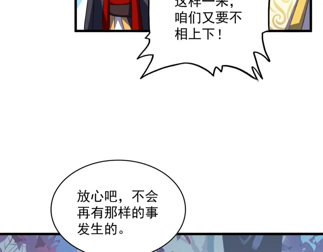 第328话 雷雀 第73页