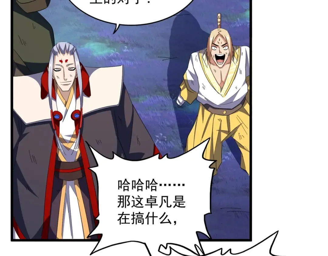 第328话 雷雀 第76页