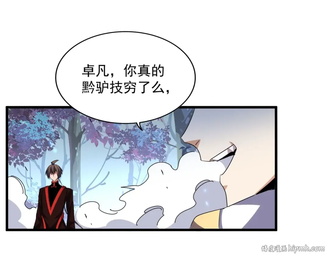 第328话 雷雀 第80页