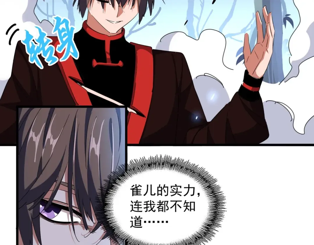 第328话 雷雀 第84页
