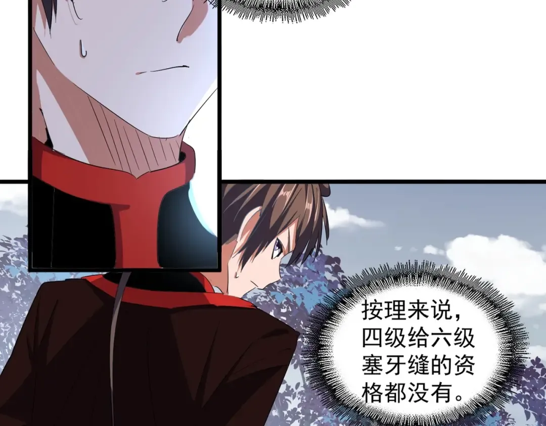 第328话 雷雀 第85页