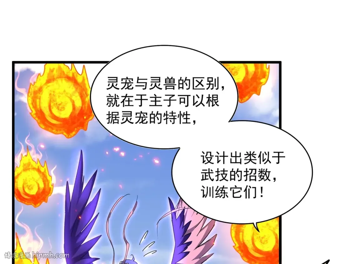 第328话 雷雀 第120页