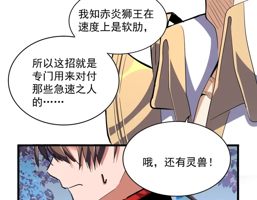 第328话 雷雀 第122页