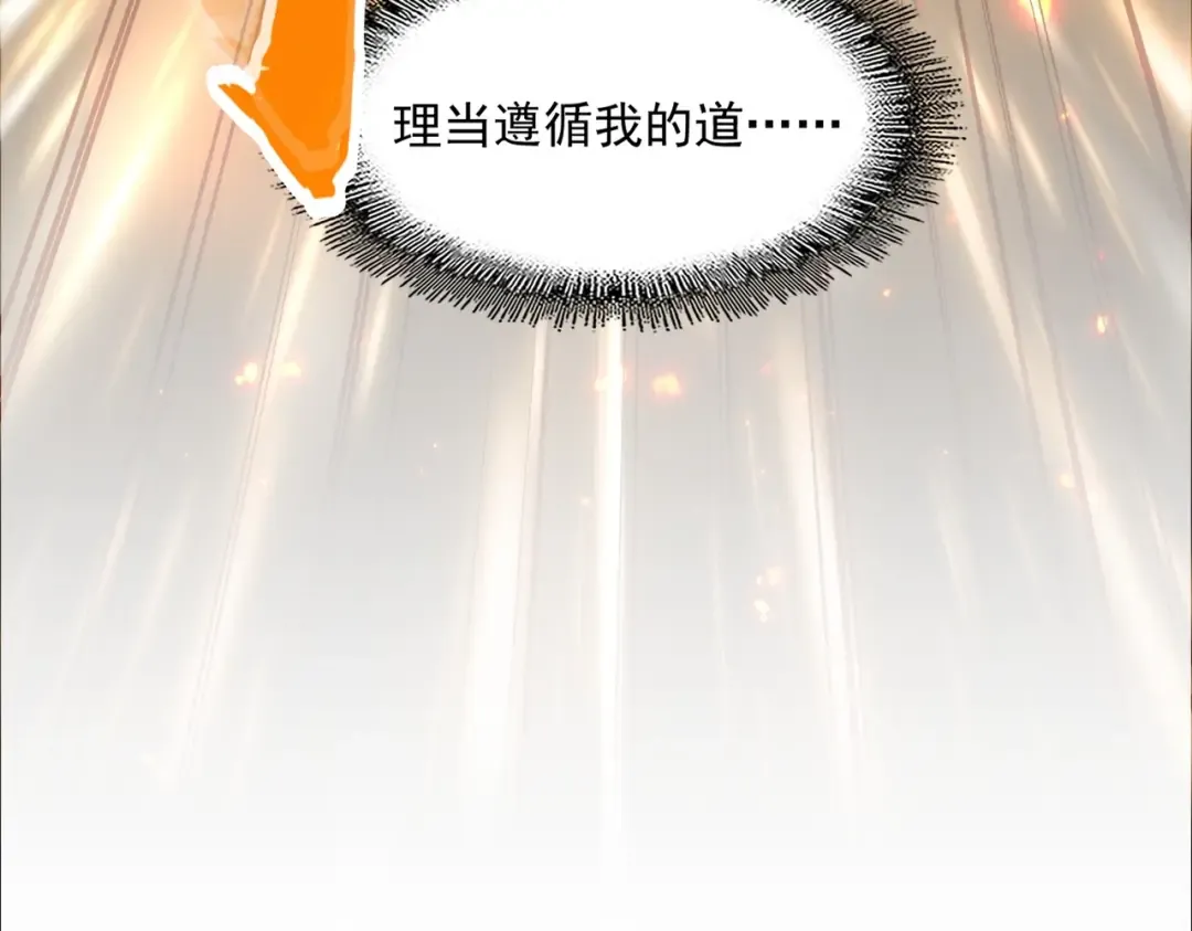 第328话 雷雀 第138页