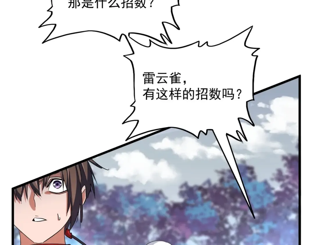 第329话 紫雷 第18页