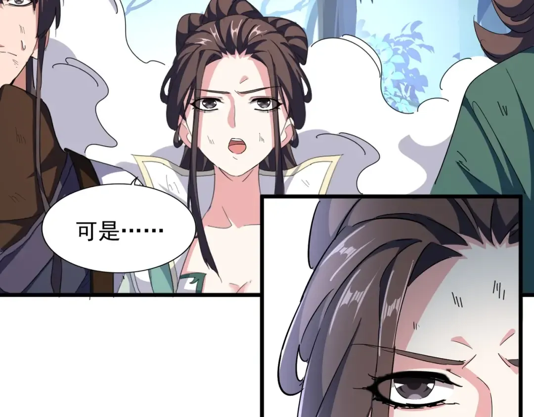 第329话 紫雷 第31页