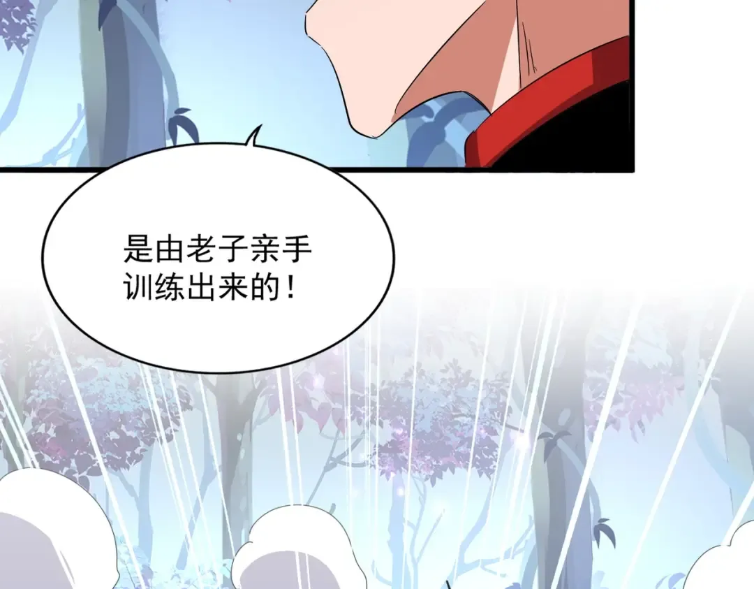 第329话 紫雷 第37页
