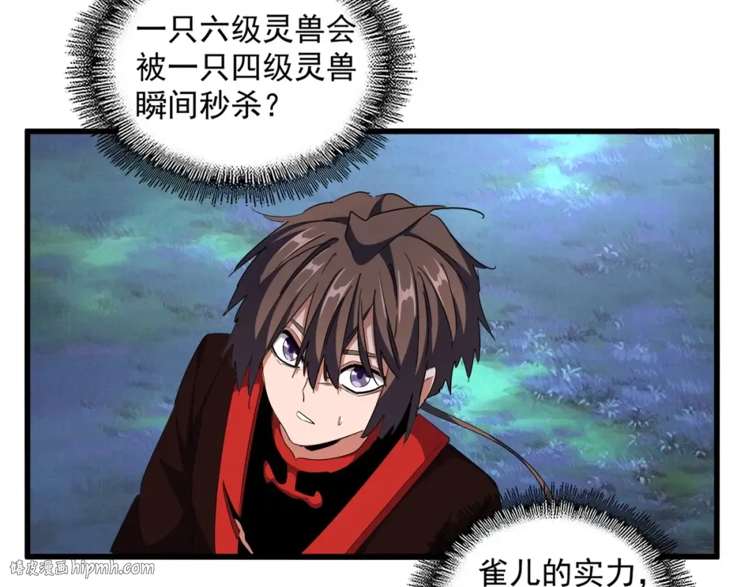 第329话 紫雷 第80页