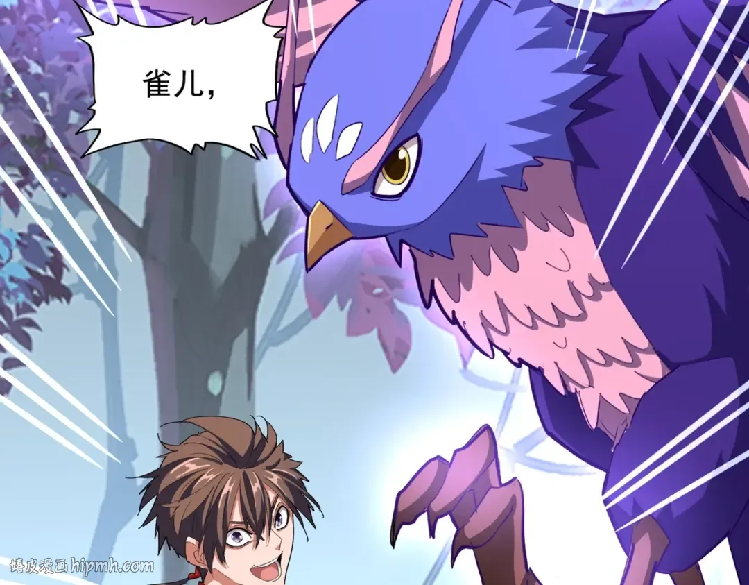 第329话 紫雷 第96页