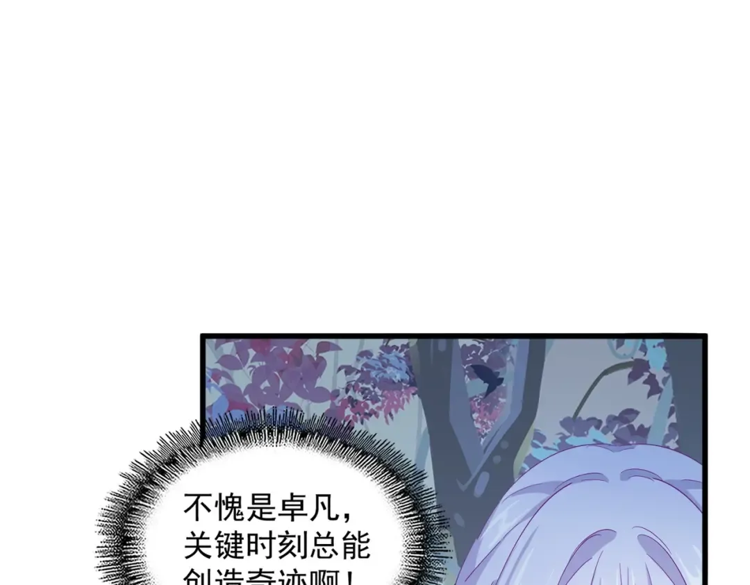 第329话 紫雷 第109页