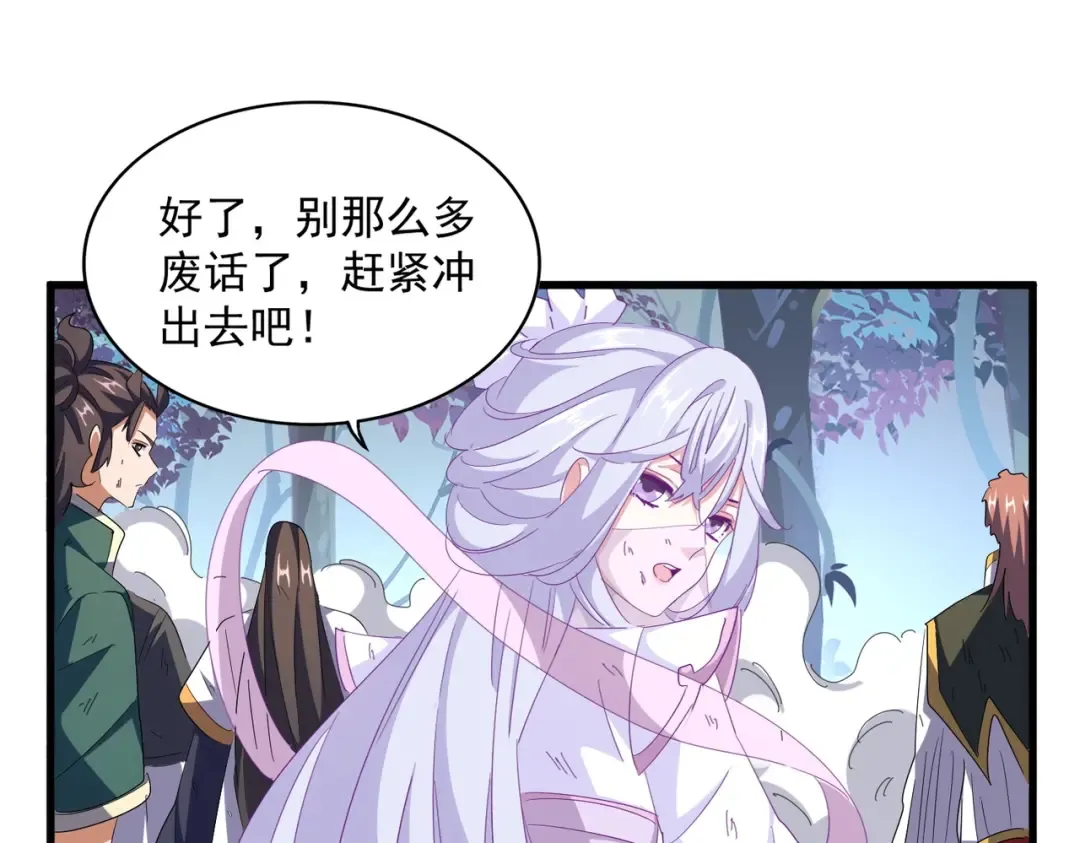 第329话 紫雷 第114页