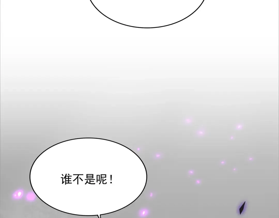 第329话 紫雷 第140页