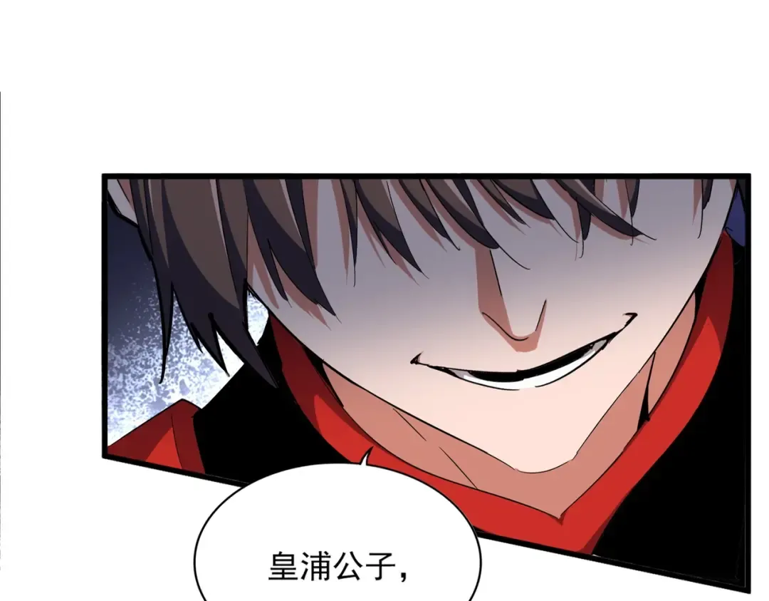 第330话 真正的目标是.... 第3页