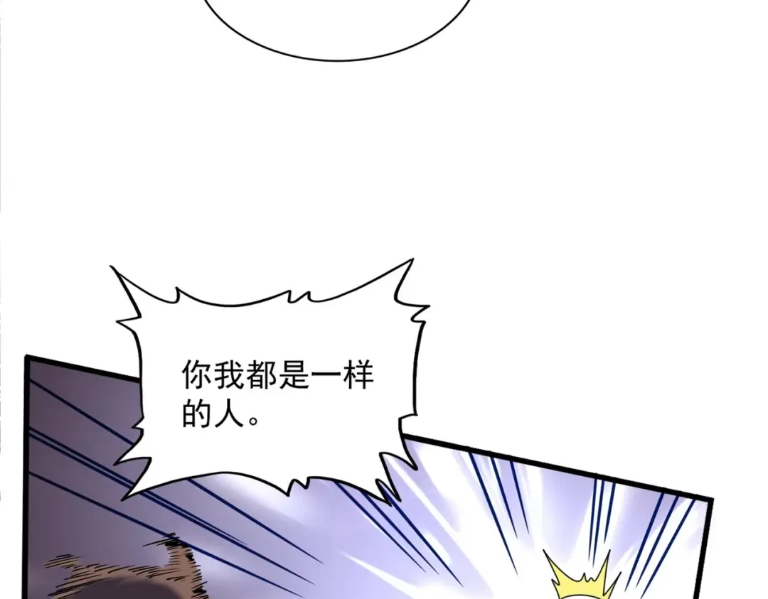 第330话 真正的目标是.... 第4页