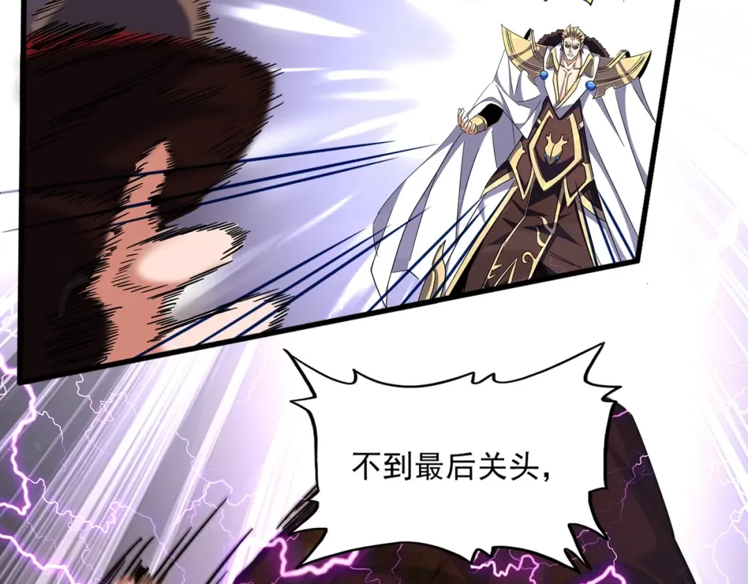 第330话 真正的目标是.... 第5页