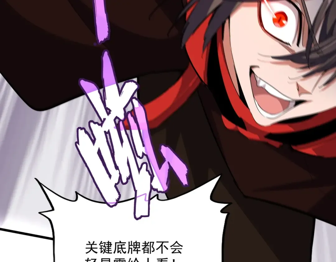 第330话 真正的目标是.... 第7页