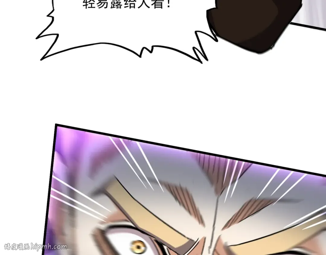 第330话 真正的目标是.... 第8页