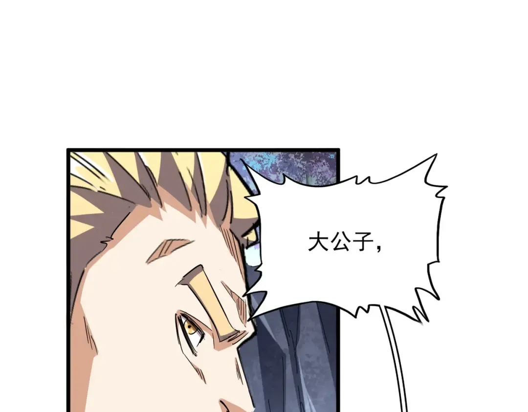 第330话 真正的目标是.... 第26页