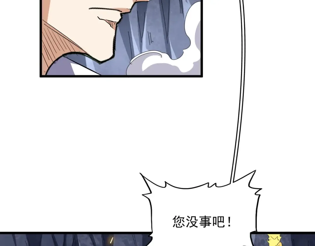 第330话 真正的目标是.... 第27页