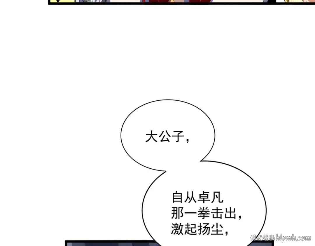 第330话 真正的目标是.... 第32页