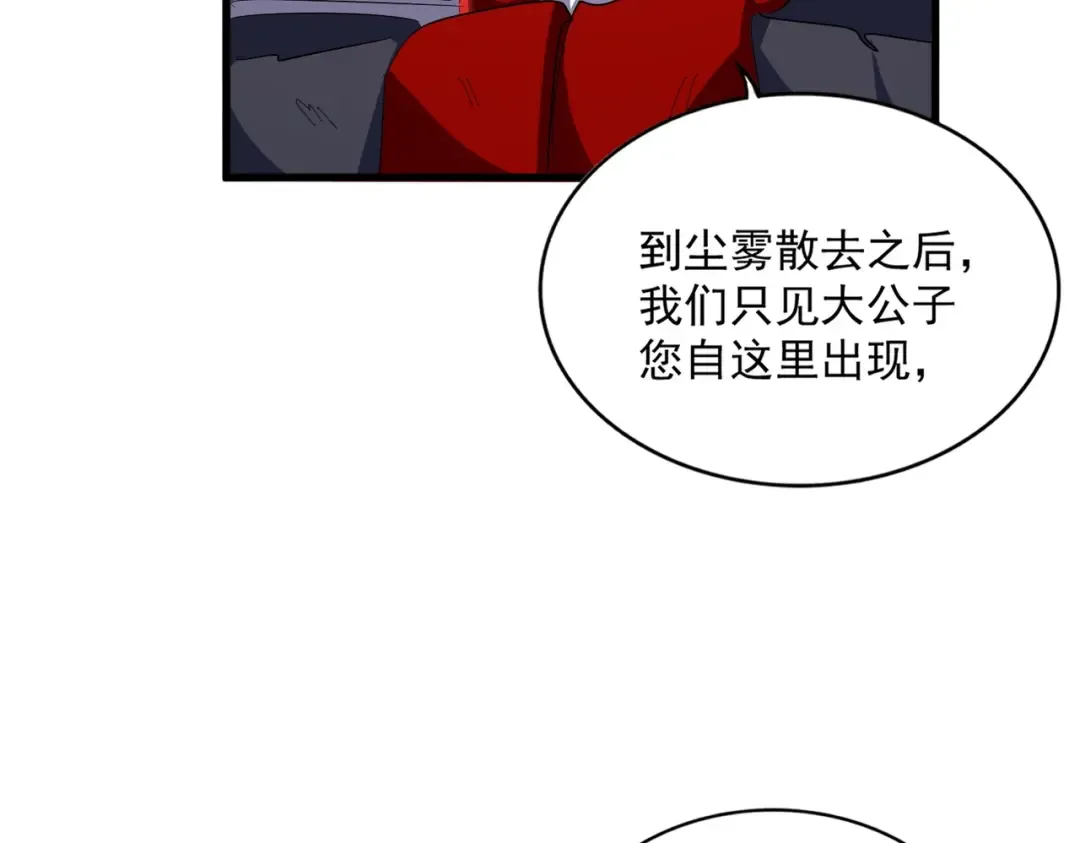 第330话 真正的目标是.... 第34页