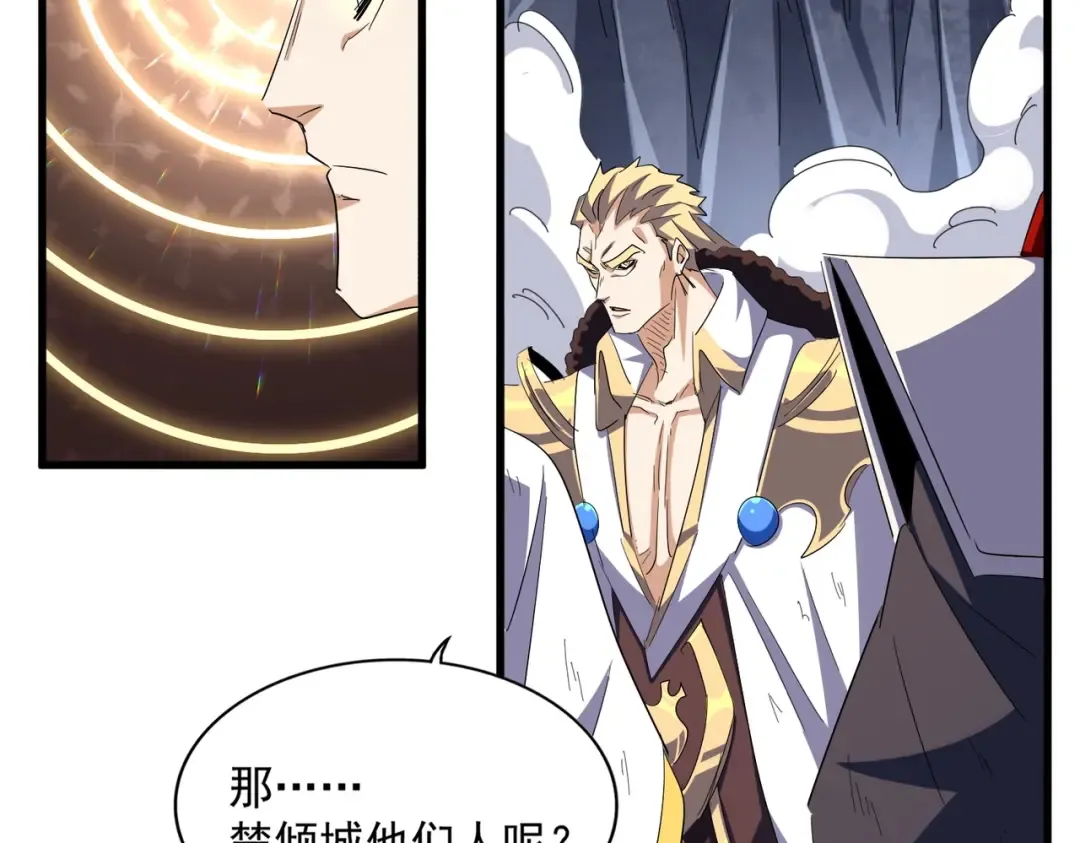 第330话 真正的目标是.... 第37页