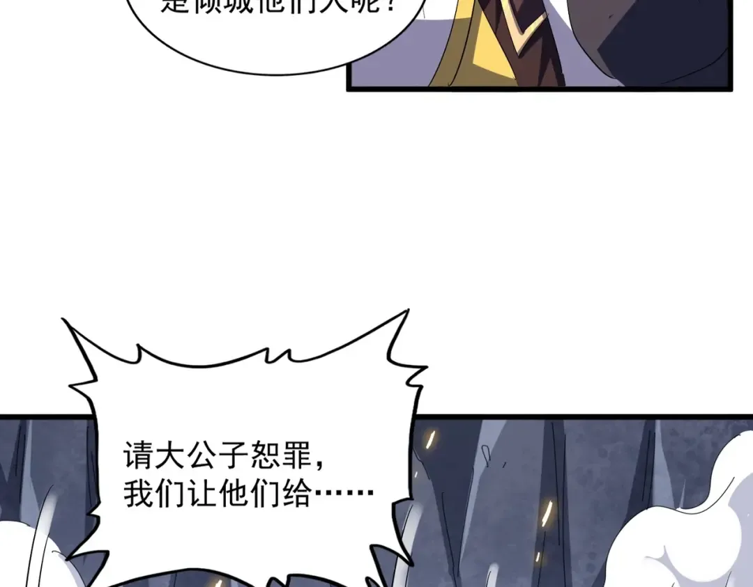 第330话 真正的目标是.... 第38页