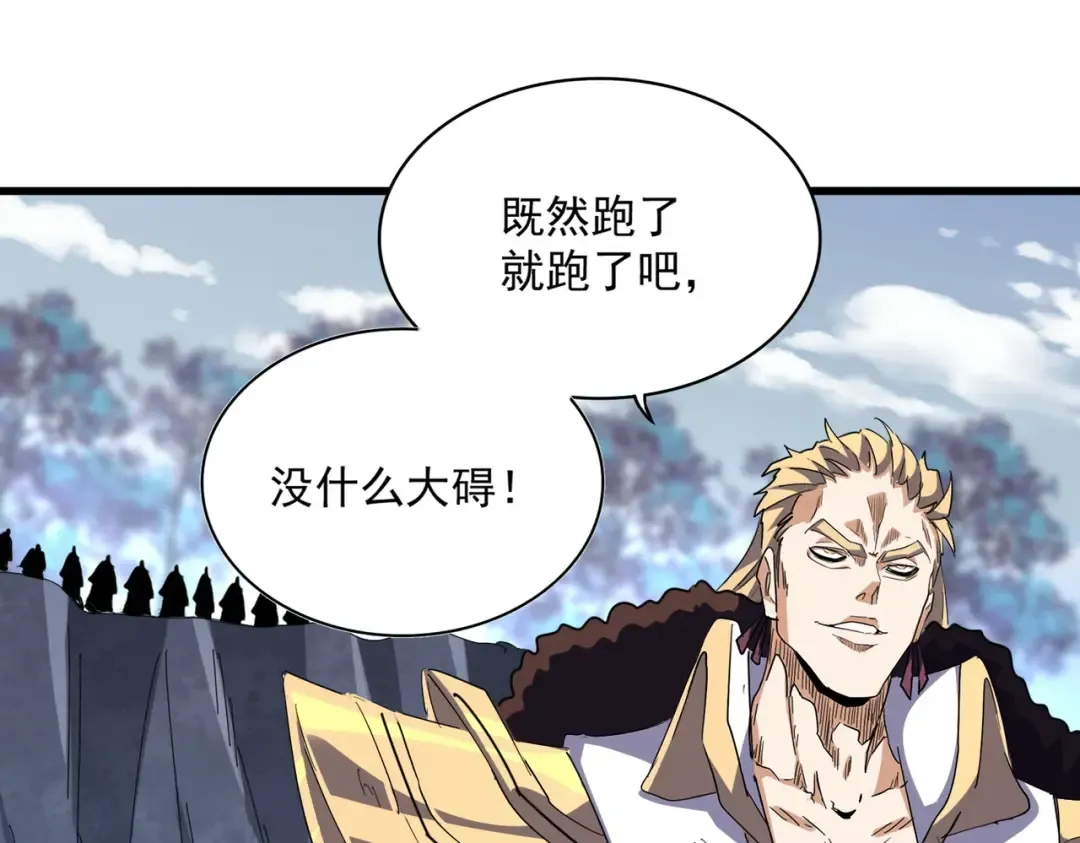 第330话 真正的目标是.... 第44页