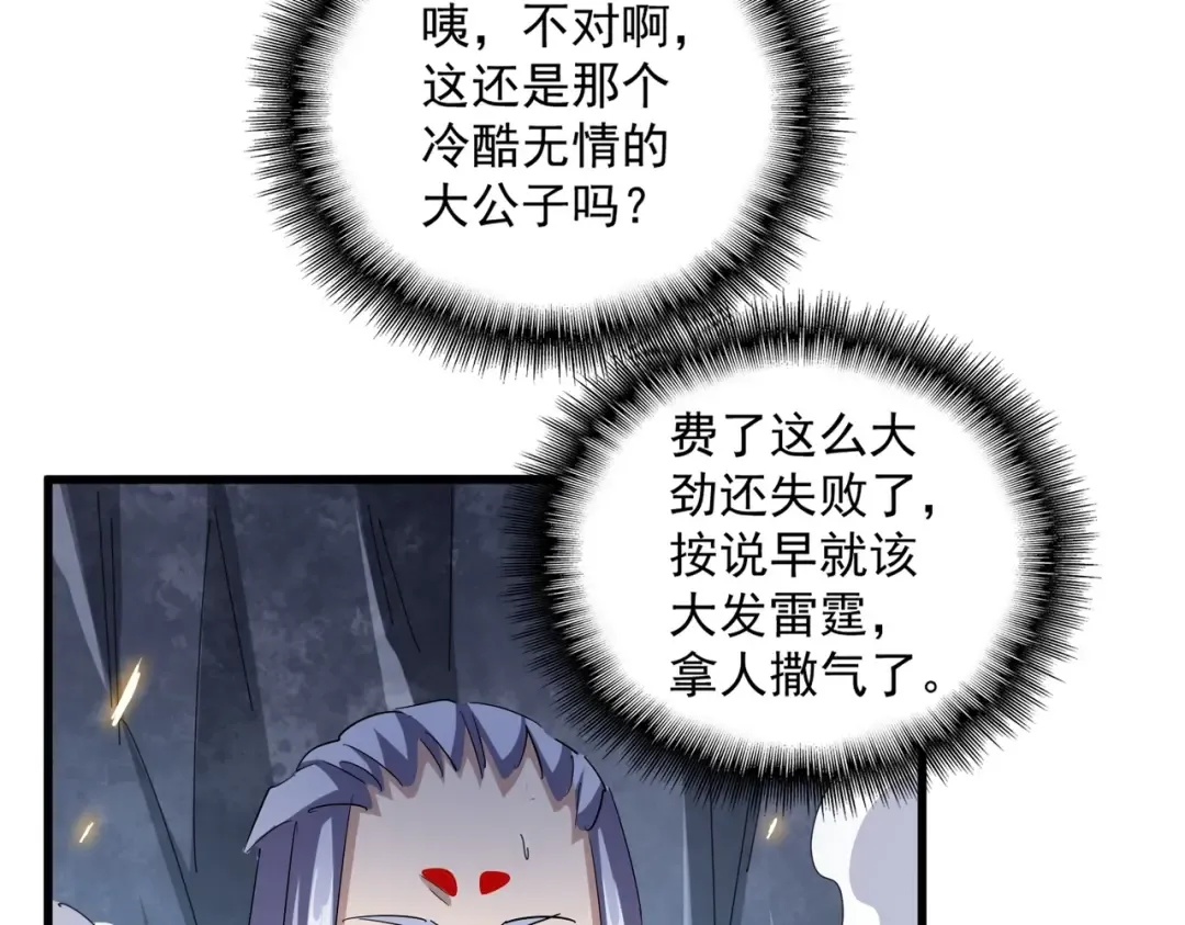 第330话 真正的目标是.... 第47页
