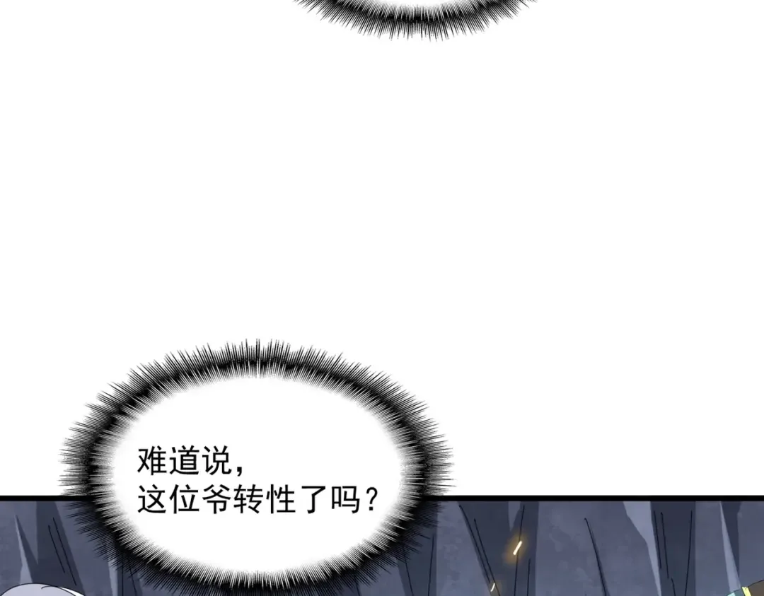 第330话 真正的目标是.... 第49页