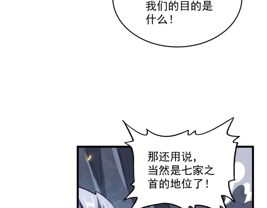 第330话 真正的目标是.... 第51页