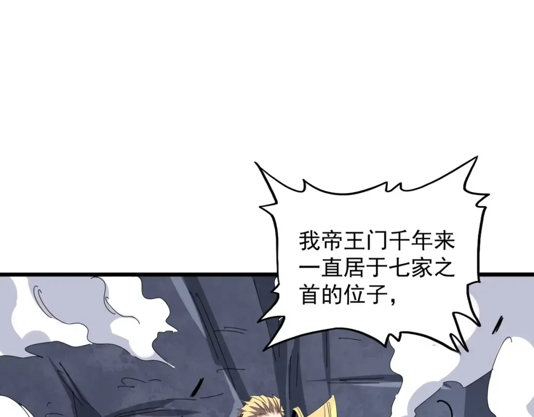 第330话 真正的目标是.... 第53页