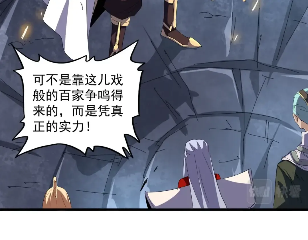 第330话 真正的目标是.... 第55页