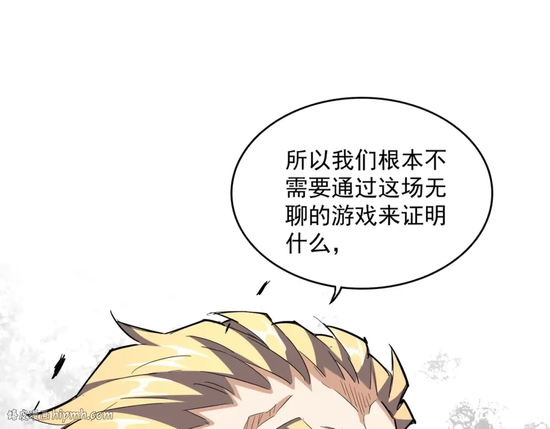 第330话 真正的目标是.... 第56页