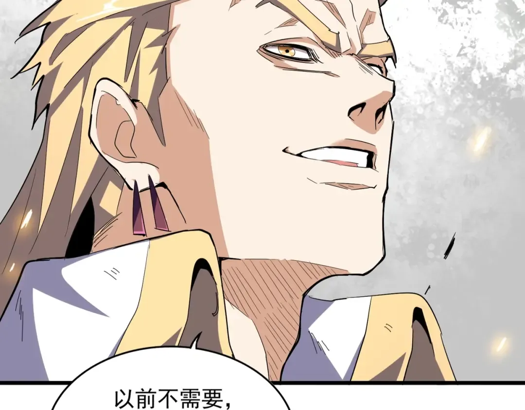 第330话 真正的目标是.... 第57页