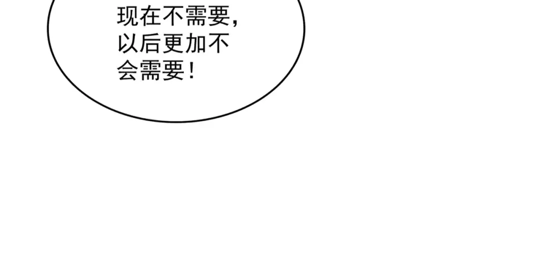 第330话 真正的目标是.... 第58页