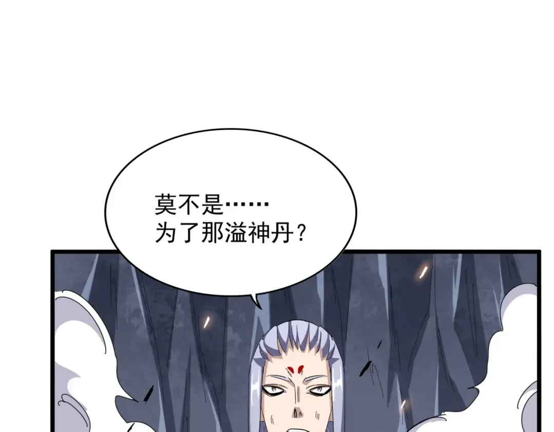 第330话 真正的目标是.... 第60页