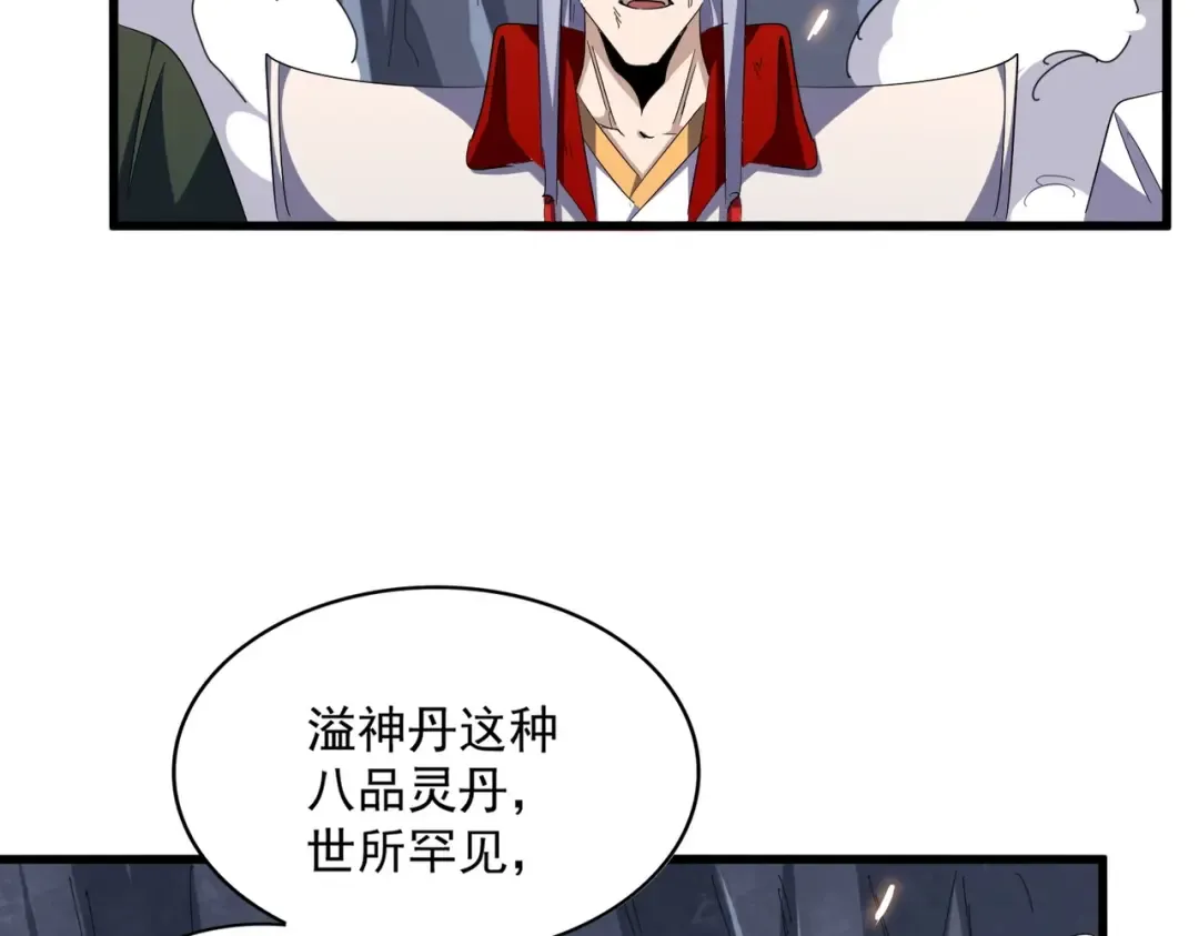 第330话 真正的目标是.... 第61页