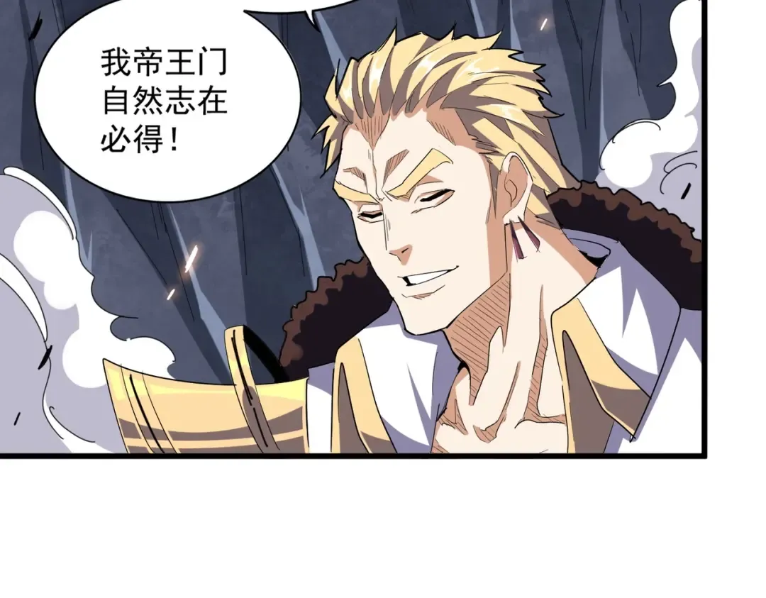 第330话 真正的目标是.... 第62页