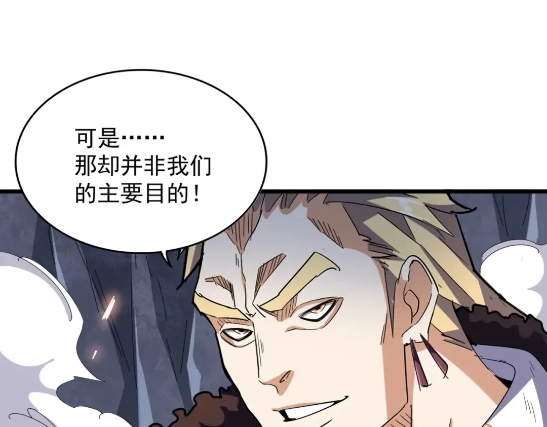 第330话 真正的目标是.... 第63页