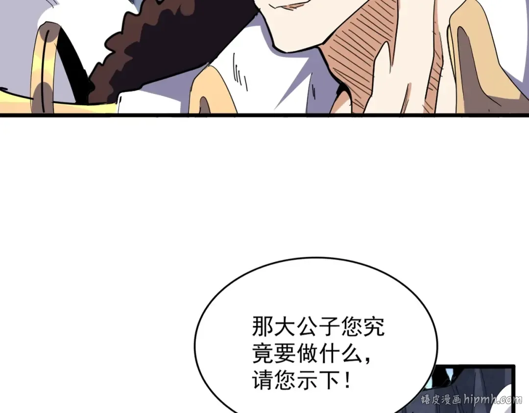 第330话 真正的目标是.... 第64页