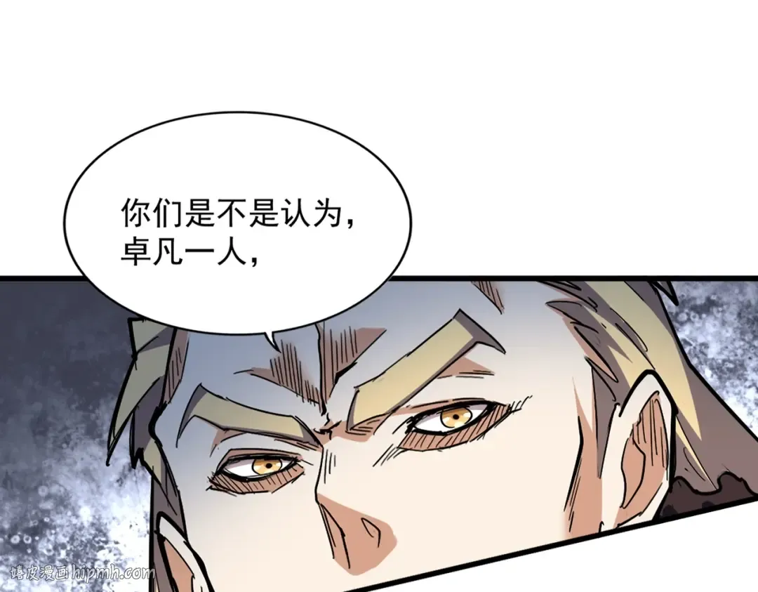 第330话 真正的目标是.... 第72页