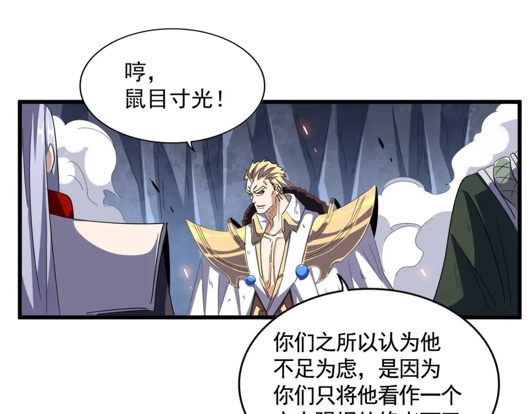 第330话 真正的目标是.... 第75页